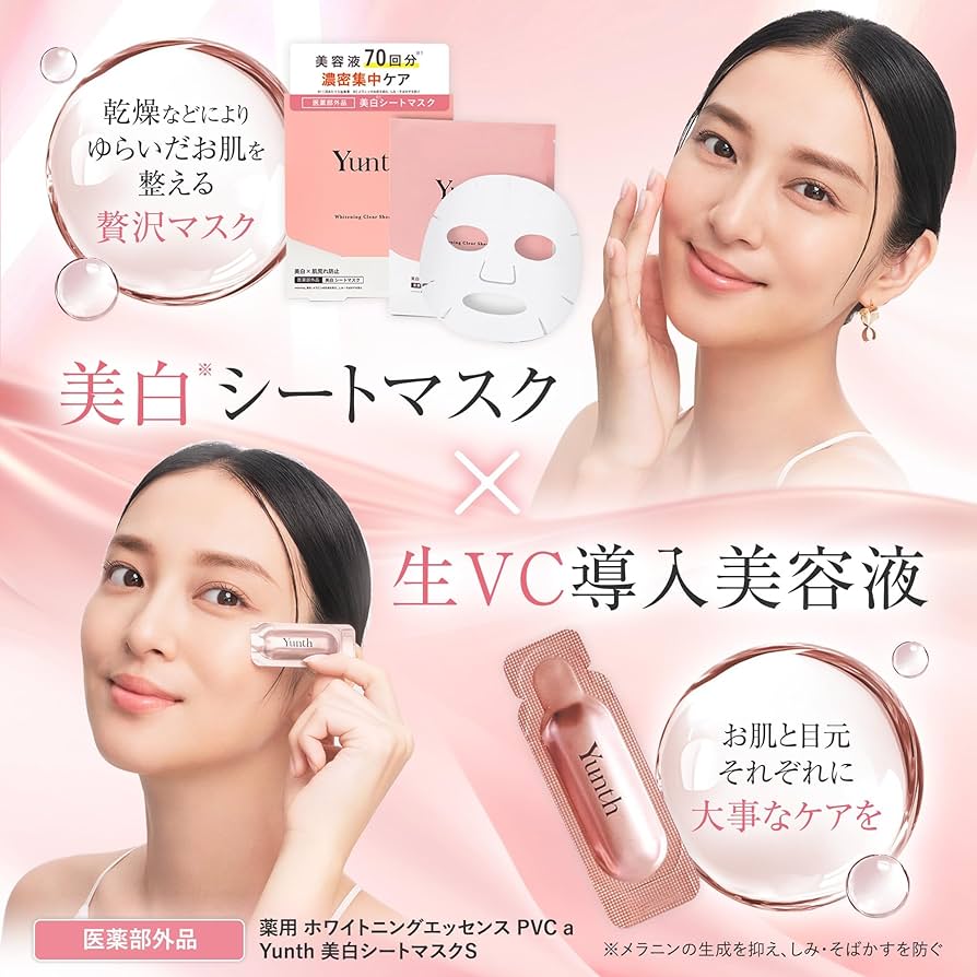 Amazon | 【武井咲 アンバサダー】 Yunth (ユンス) 美容液